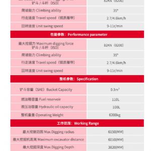 HY60履帶式挖崛機