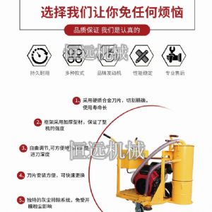 路面吸塵式開槽機(jī)